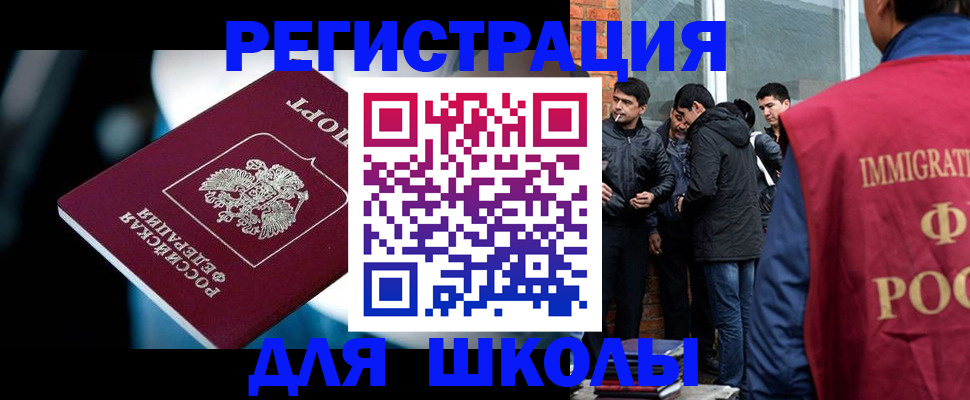 временная регистрация гарантия в Зверево